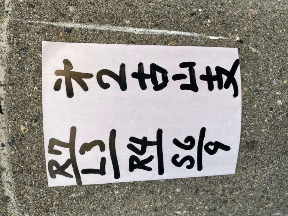 歩いてたら電柱に謎の漢字とアルファベットと数字が書かれているのが貼ってありま Yahoo 知恵袋