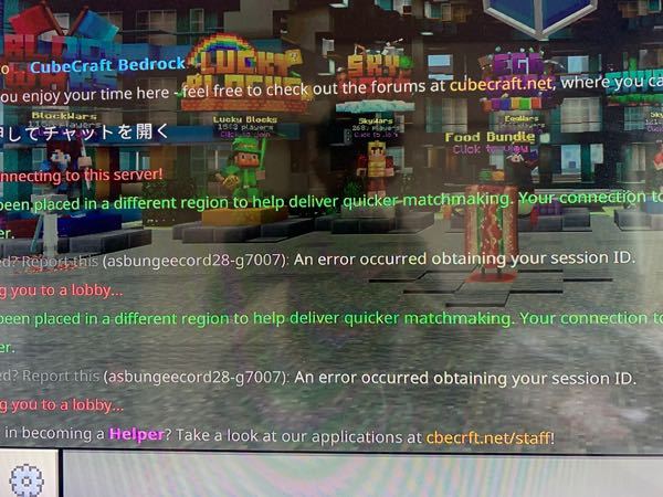 自分 統合版のマイクラでキューブクラフトやってんですけど なんかエッグウォー Yahoo 知恵袋