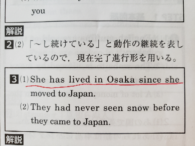 学生です。英語の問題集で勉強してたのですが、 「彼女は日本に引っ越してからずっと大阪にすんでいます」という文を英語で書くとき 「She has been living in osaka since she moved to japan.」と書きました。 ですが、答えは写真のようになっていました。 Google翻訳で、僕が書いた文と答えの文を翻訳したみたら、どちらも同じ意味に翻訳されました。 テストで全く同じ問題が出た場合、僕の書いた文では不正解になりますかね？