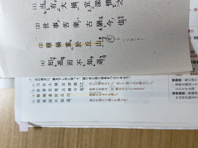 高一です。言語文化です。 漢文で、書き下し文にそって、 送り点と送り仮名をかく問題です。 先生から解答をもらったのですが、 間違っているような気がします。 正解を教えてください。よろしくお願いします。