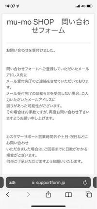 日給4万円のショートメッセージがきた。返信してみるとどうなる