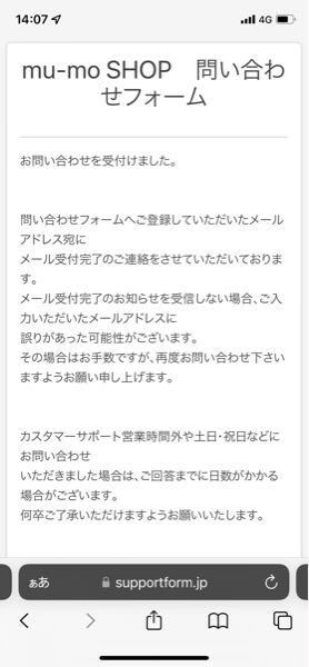 三井住友カード】アカウントの安全確認に関するお知らせ』という