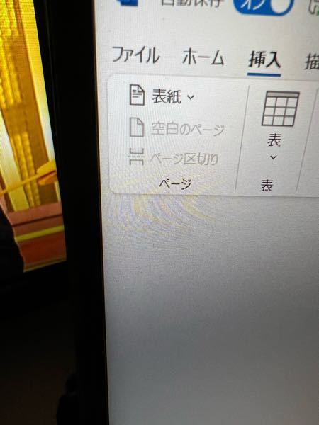 文末にカーソルを置いてるのに新しいページを作れないんですけどどうすればいいで Yahoo 知恵袋