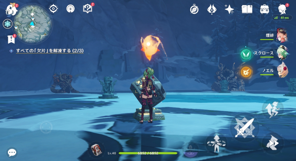 原神の世界任務のヤマに隠されしものについての質問です 欠片を解凍す Yahoo 知恵袋