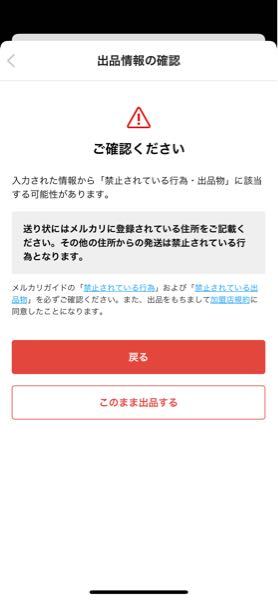 メルカリの出品した商品の今取引中の画面が探してもでてきません。マイ