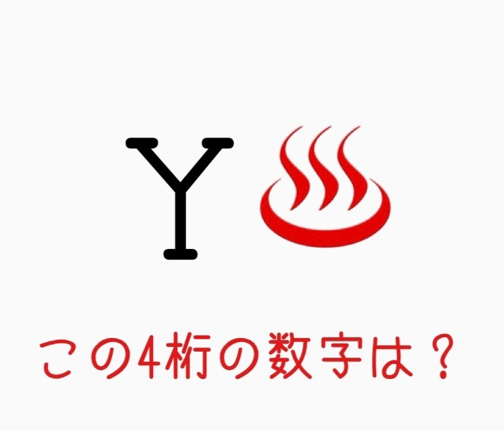 この謎解きの答えを教えてください 4000かな Yahoo 知恵袋