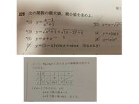 微分の増減表を書く時にyの値を書かない時と書く時があってごちゃごちゃになってしまいます。 例えば、写真の問題は、定義域なのになぜ０とπのyの値をかくのですか？
（７）です。