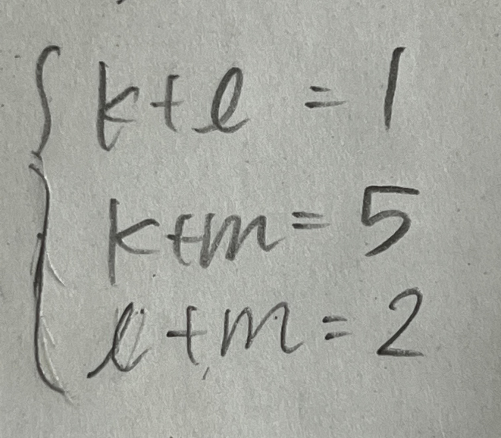 写真の連立方程式をどういう手順で解けば良いのか分かりません…教えてください。