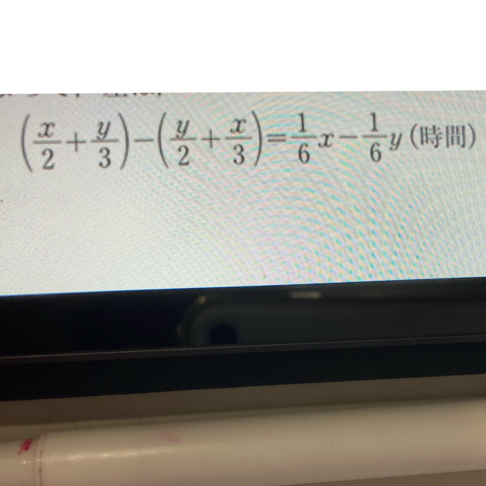 この計算が分かりません。なぜ１／６xになるのですか？