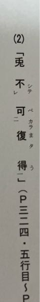 この漢文を書き下し文にしてください。 お願いします。