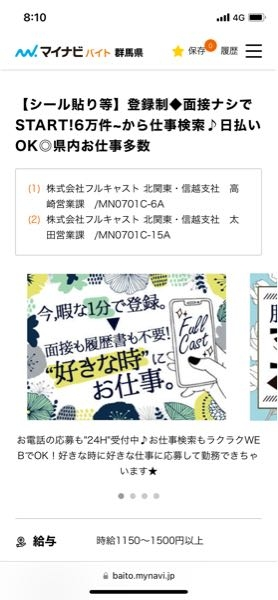 派遣 アルバイト パート 解決済みの質問 Yahoo 知恵袋