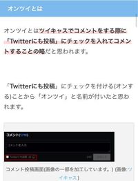 オンツイってその配信が終わったら消した方がいいんですか ちなみに Yahoo 知恵袋
