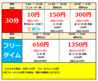 カラオケ店のまねきねこについて質問です まねきde家族割を利用予定です 子供 Yahoo 知恵袋