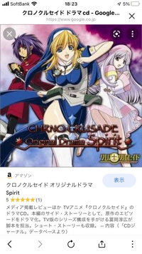 アニメ版 クロノクルセイド において 信仰と復讐の狭間にあるのが正義だ なる Yahoo 知恵袋