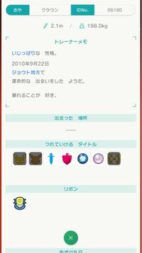 最近中古ソフトでクラウンエンテイを２匹入手してサンムーンに送ったのですが 気に Yahoo 知恵袋
