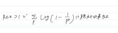 複素解析学の問題です。 Rez>1でΣ_p Log(1-1/pz)が絶対収束するのはなぜですか？