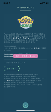 ポケモンgoのアカウント削除はどうやればいいのでしょうか ヘ Yahoo 知恵袋