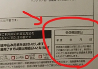 NHKが契約しない人から割増金を脅し取るみたいですが
テレビの設置日がわからない場合には
どうなるのですか？ 