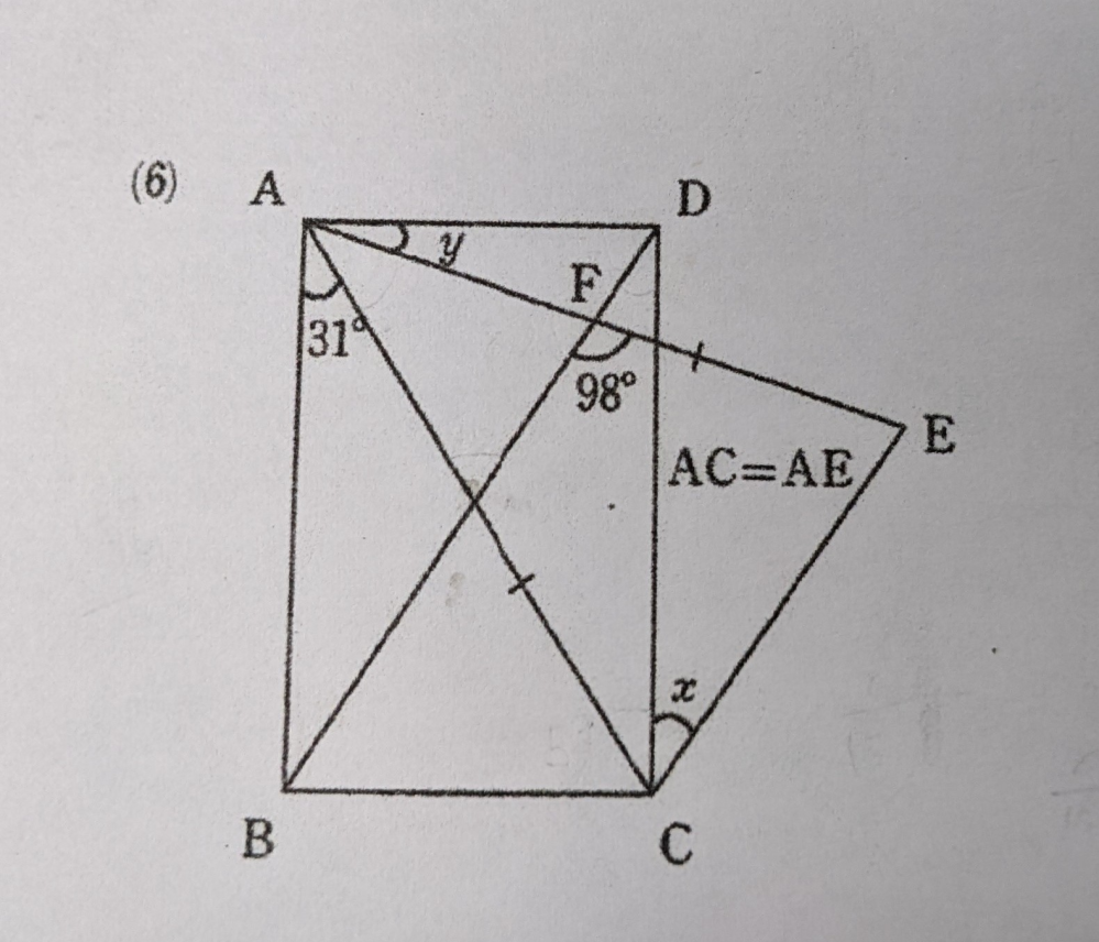 中学2年生幾何の問題です。 答えが合わないので教えてください。 どうぞ、宜しくお願い致します。