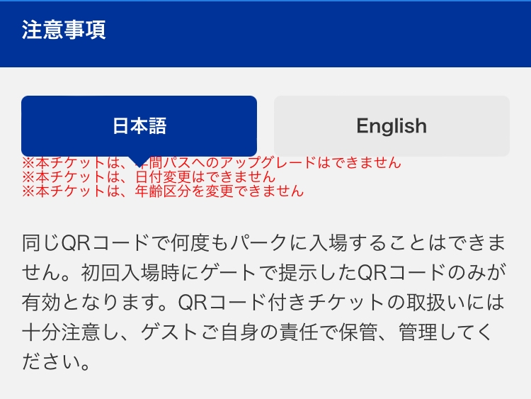 東京ディズニーランドのディズニー カンパニーが明日から3日間スタンバイパスに Yahoo 知恵袋