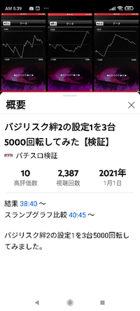 バジリスク絆2の勝ち方 とかコツありますか Yahoo 知恵袋