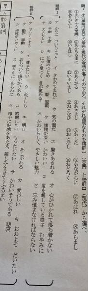 古典の問題教えてください １ス セ２ア ス３オ オ４エ シ５ク エ６コ Yahoo 知恵袋