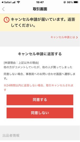 【あさり樣専用】他の方が購入されてもキャンセルします 至急！メルカリで他の人の専用出品を購入したら、出品者からキャンセル