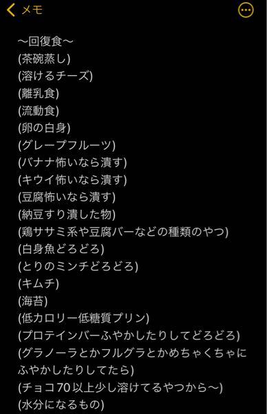 拒食症です 許可食を考えていたんですが とりあえず食べれそうなものばか Yahoo 知恵袋