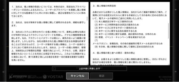 「アークナイツ」という中国のゲームアプリを始めようと思ったのですが、最初の規約で 「個人情報は厳重に管理するが完全なる保護は約束できない」
「ユーザー自身のリスクにおいて提供される」など、たびたび気になる文面がございます。
ゲームアプリ全般このような規約なのでしょうか。
また、中国のゲームアプリを使用していて、安全性に不安を感じた事がございましたらお教えいただきたいです。
