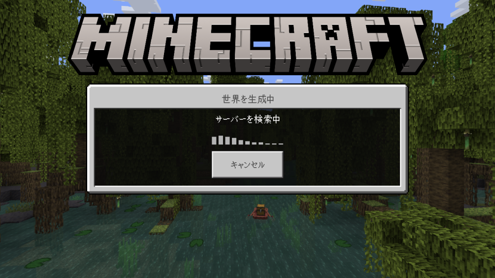 スマホ版のマインクラフトでサーバーを検索中となります相手もスマホ版 Yahoo 知恵袋
