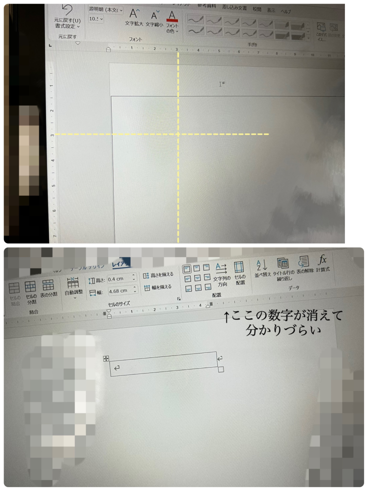 パソコンのWordについて質問です。 写真のように、黄色い点線のように3の部分にカーソルを当てると垂直の線が出て引けるようにできますか？ 罫線の設定からでは思っている線が引けません。 写真の...
