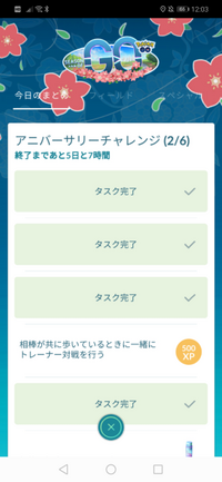 教えてください アニバーサリーチャレンジ2 6相棒が 共に歩いているときに一緒 Yahoo 知恵袋