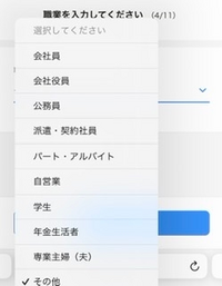 PayPayカードを作りたいのですが、今無職でずっと親からお小遣いとして5万円は毎月いただいております。
その場合どの選択肢を選べば良いのでしょうか。 また勤務先や勤務先の電話番号の欄は家の番号などを入力すればよいのですか？？