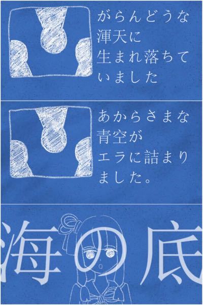 とべない深海魚 のこのフォントが知りたいです また フォントの特定の仕 Yahoo 知恵袋