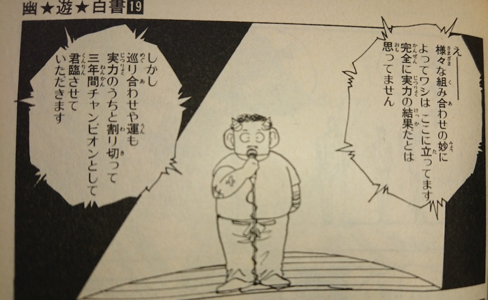 妖怪の総大将 と聞いて幽 遊 白書の 煙鬼 というキャラを出したらどんな反 Yahoo 知恵袋