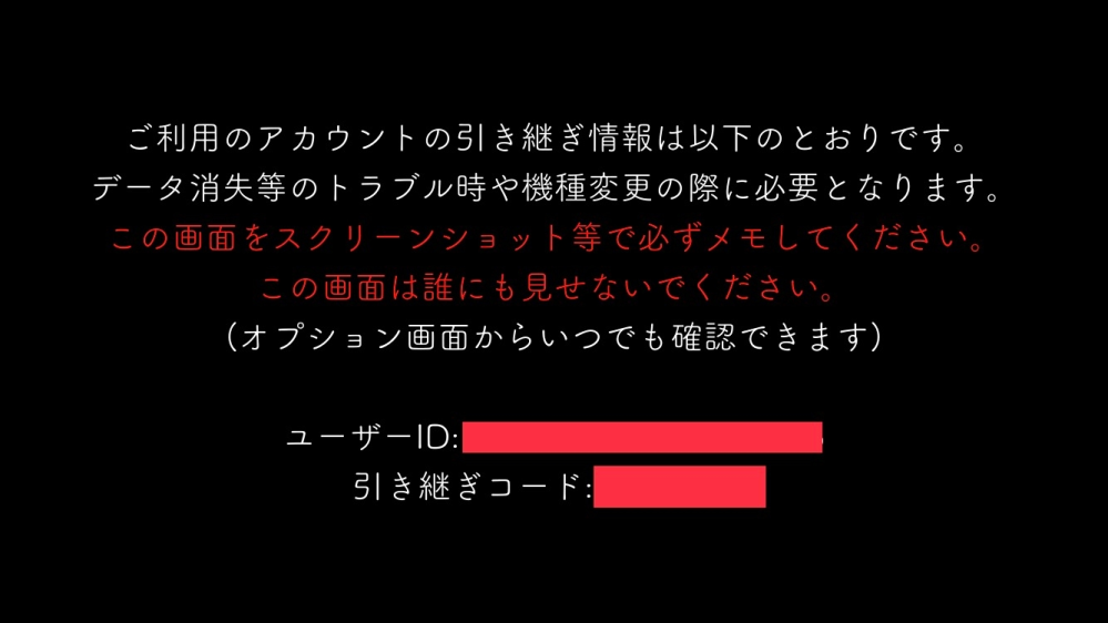 自分のスマホの写真の中に入っており 何かのアプリのデータ引き継ぎの Yahoo 知恵袋