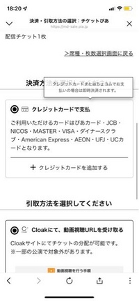 チケットぴあのこれってクレカじゃないと支払えないんですか Yahoo 知恵袋