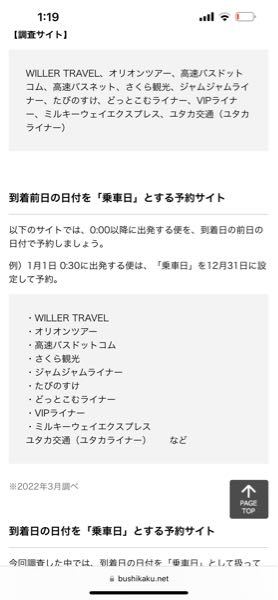 自転車とクルマならその考え方が当てはまりますが 電車 バス タクシーの場合はどうでしょうか