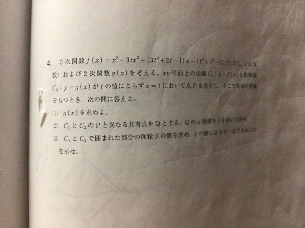 積分の問題です 3 がわかりません 教えてください Yahoo 知恵袋