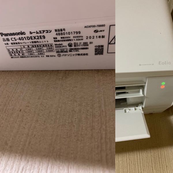 パナソニックエアコンのことです - オレンジの点滅がでたので 
