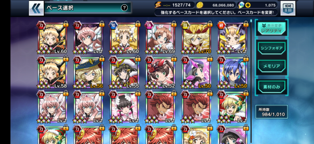 戦姫絶唱シンフォギアxdについて質問です 星6枠が増えてきたんですけど 強化 Yahoo 知恵袋