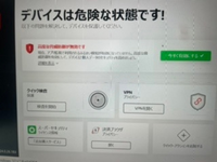 スーパーセキュリティzeroについて聞きたいです 以下の写真のようにお Yahoo 知恵袋