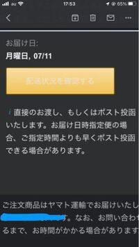 アマゾンの通常配送ってポスト投函できるものはポスト投函なんですか 以 Yahoo 知恵袋