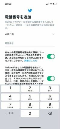 至急にお願いします Twitterのアカウントを作るときに 写真のような Yahoo 知恵袋