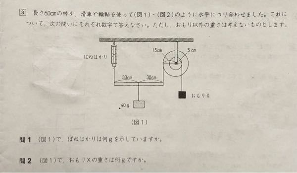 小学6年滑車理科 いつも教えて頂きありがとうございます 下記の Yahoo 知恵袋