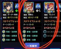 モンスト闇轟絶ですが 編成は赤枠どっちがいいですか ちなみに Yahoo 知恵袋
