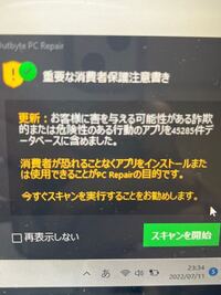 プログラムのアンインストールしたいですdrivertonicというプログラムを Yahoo 知恵袋