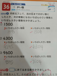 masa①②ミニ金→丸816半青コズ→11.16ABコズ→11.16青レ9 小学四年生の問題です。わからないので教えてください！ - 順に
