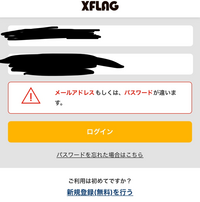 モンストをまた始めようと思い 前のデータの引き継ぎをしようとしたらログインで Yahoo 知恵袋
