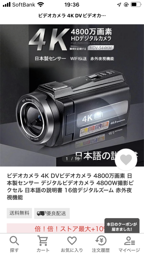4kビデオカメラを買おうとしてるのですが これって安すぎますが どうなんでしょうか？ 性能知ってる方教えてください ¥19800です